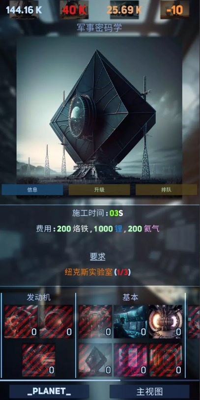 太空帝国6 太空帝国6
