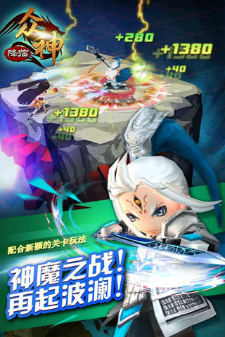 大闹天宫之众神降临 大闹天宫之众神降临