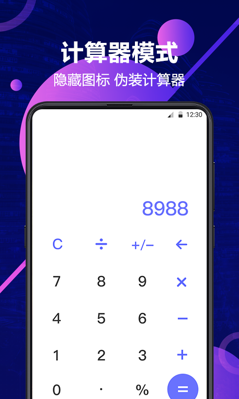 私密相册管家app 私密相册管家app
