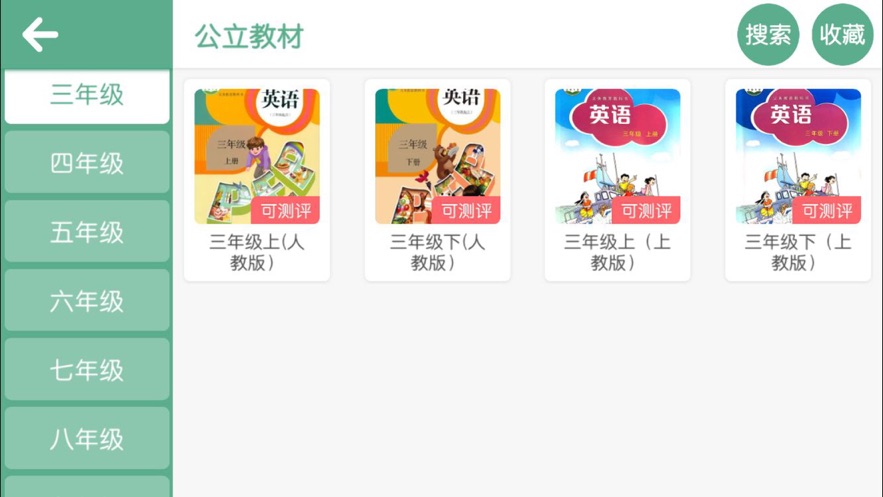 小哈利英语app