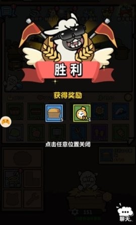 羊驼骑士团微信小游戏