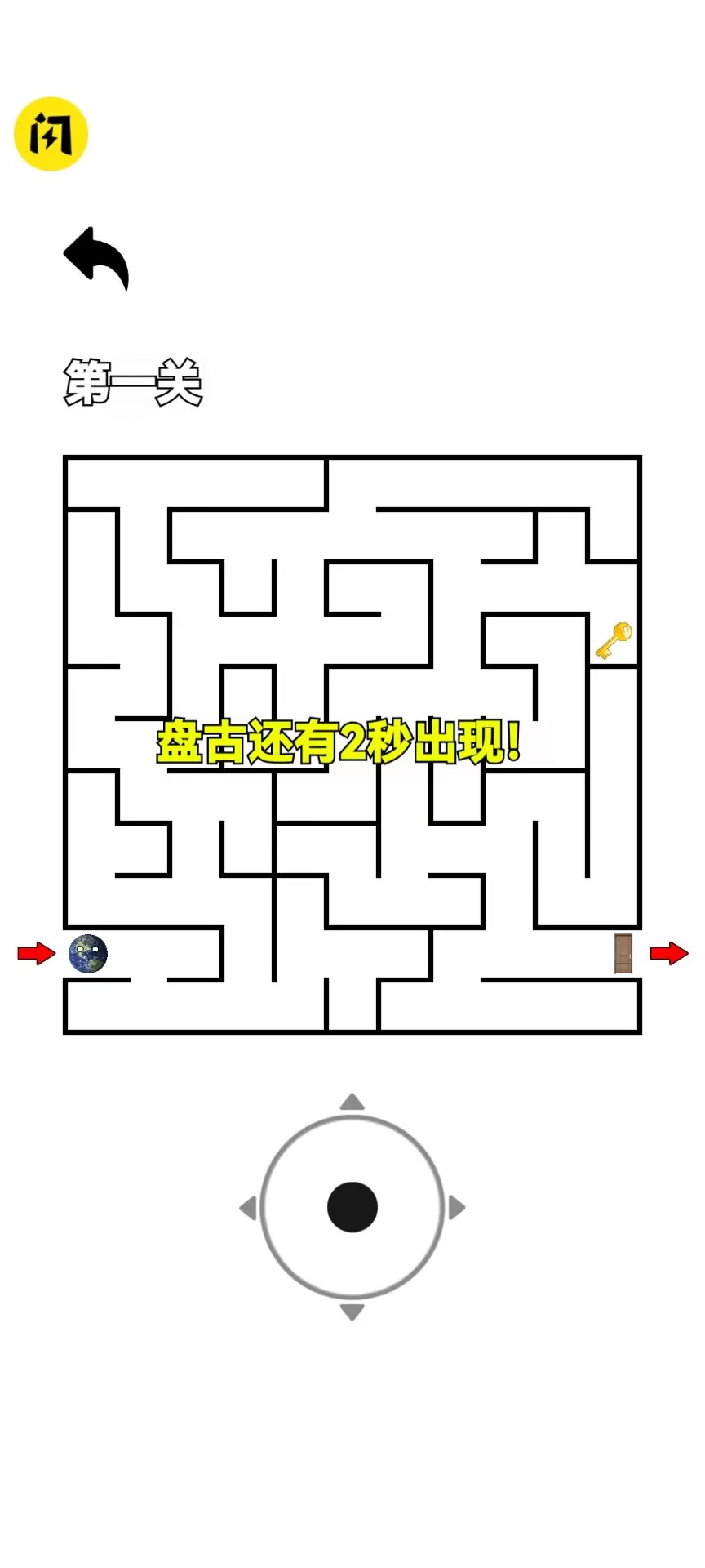 随机迷宫 随机迷宫