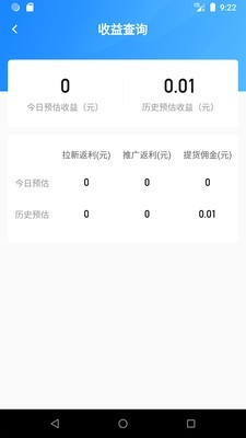 满天星门店助手 满天星门店助手
