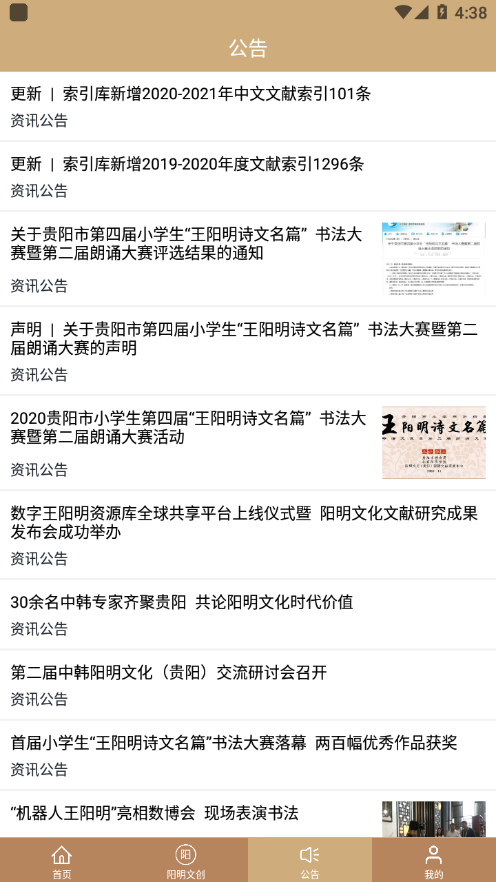 数字王阳明