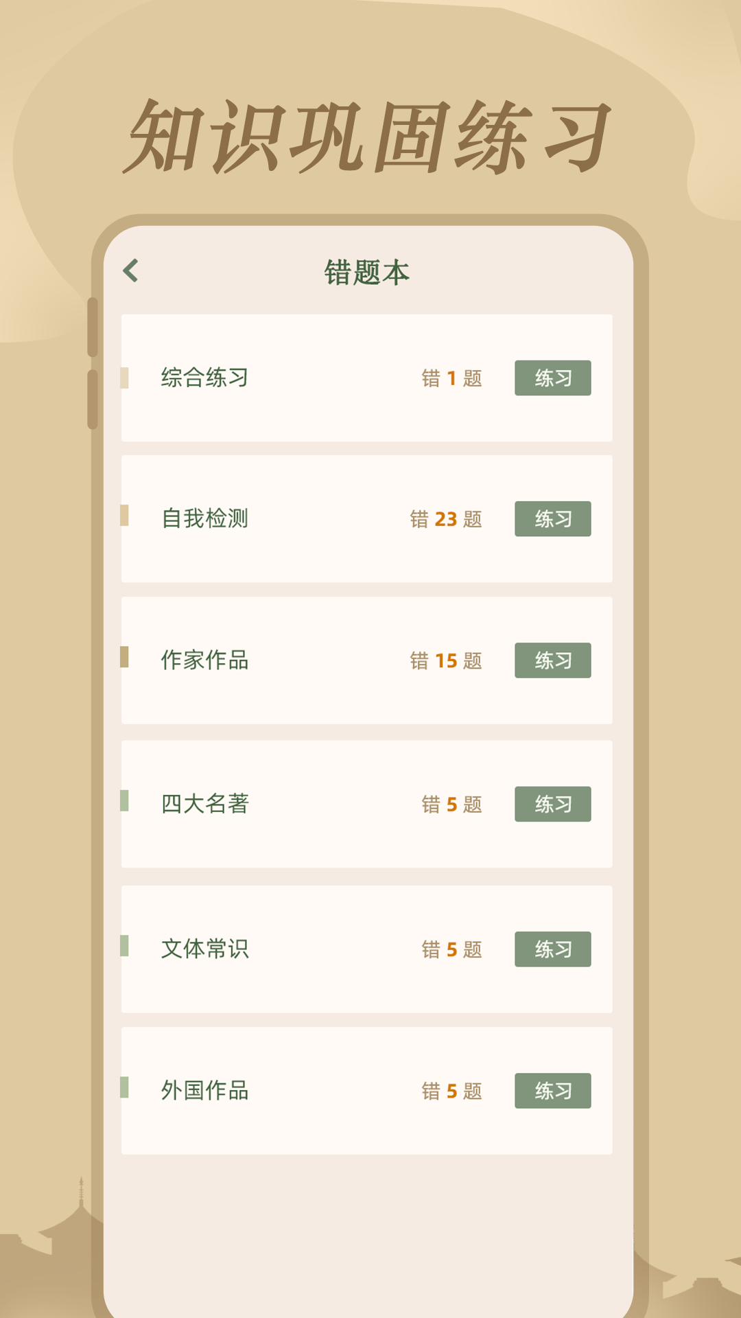 文学常识