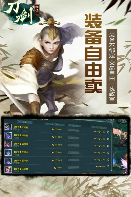刀剑物语-秦灵剑域