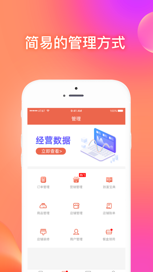 爽提商户