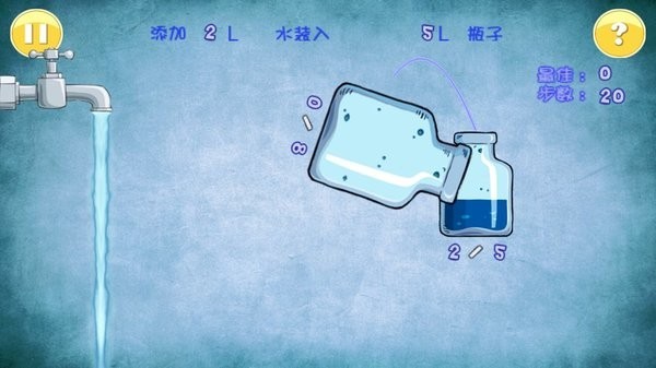 倒水解谜 倒水解谜