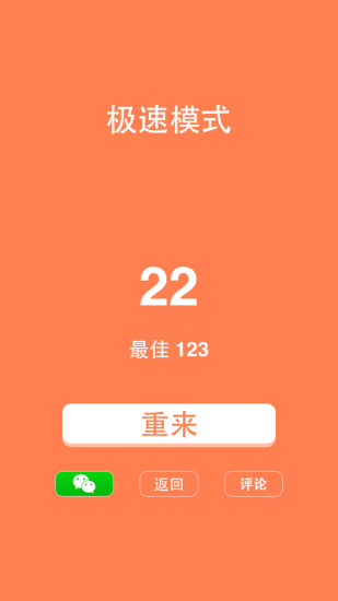 补块英雄 补块英雄