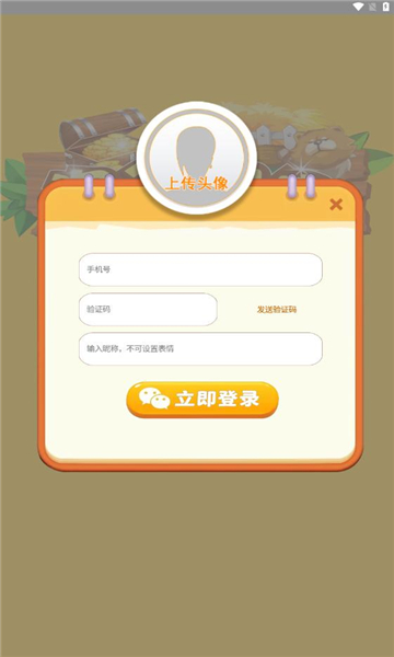 淘金农庄