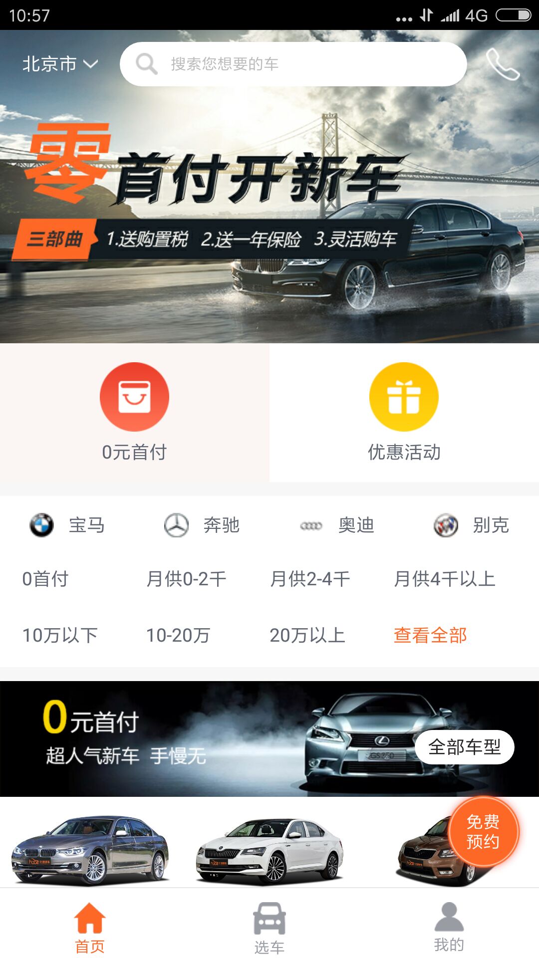 51惠享车 51惠享车