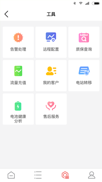 晶太阳家庭app