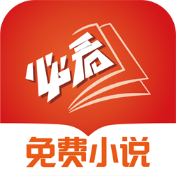 免费必看小说