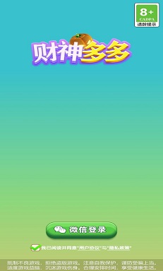 财神多多