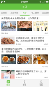 养生宝典 养生宝典