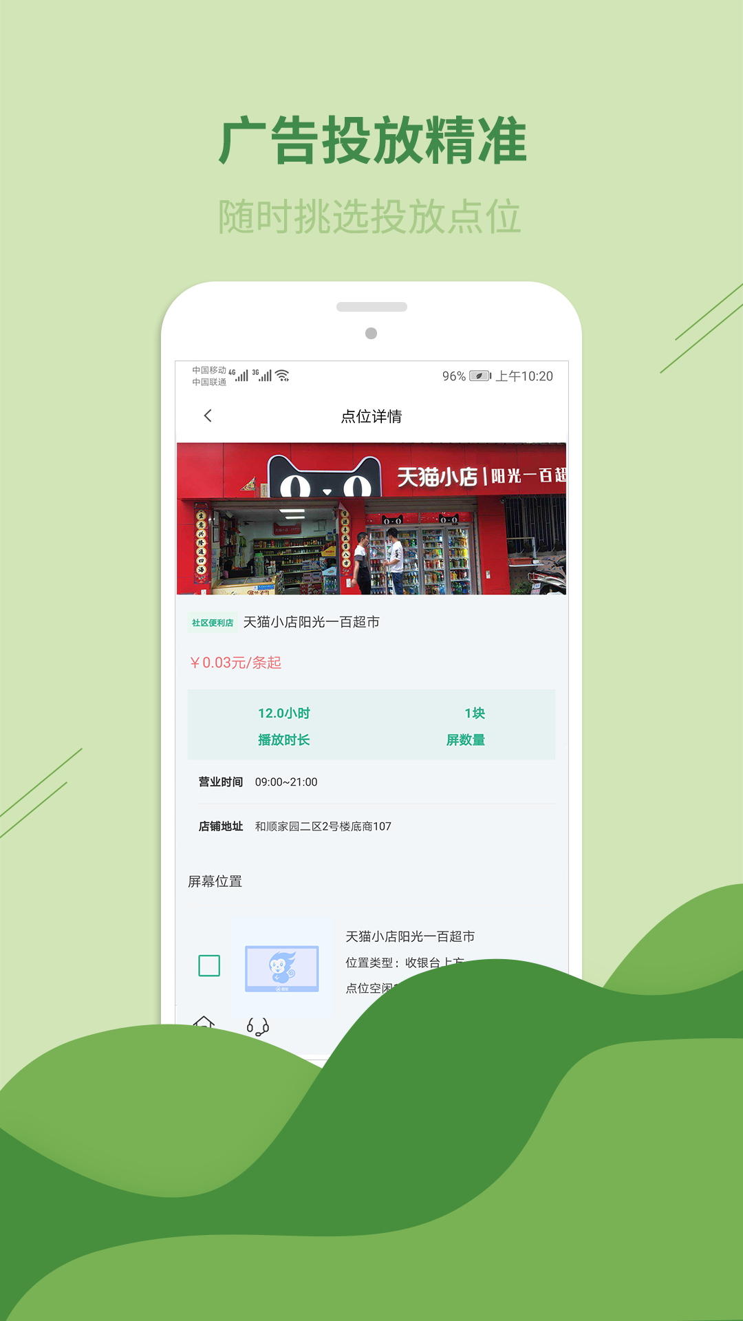 老板发财