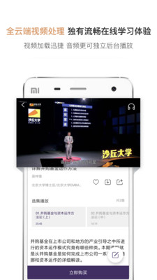 沙丘学堂
