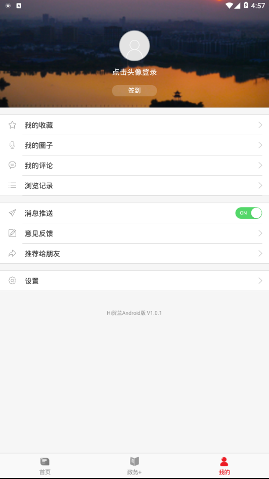 Hi贺兰 Hi贺兰