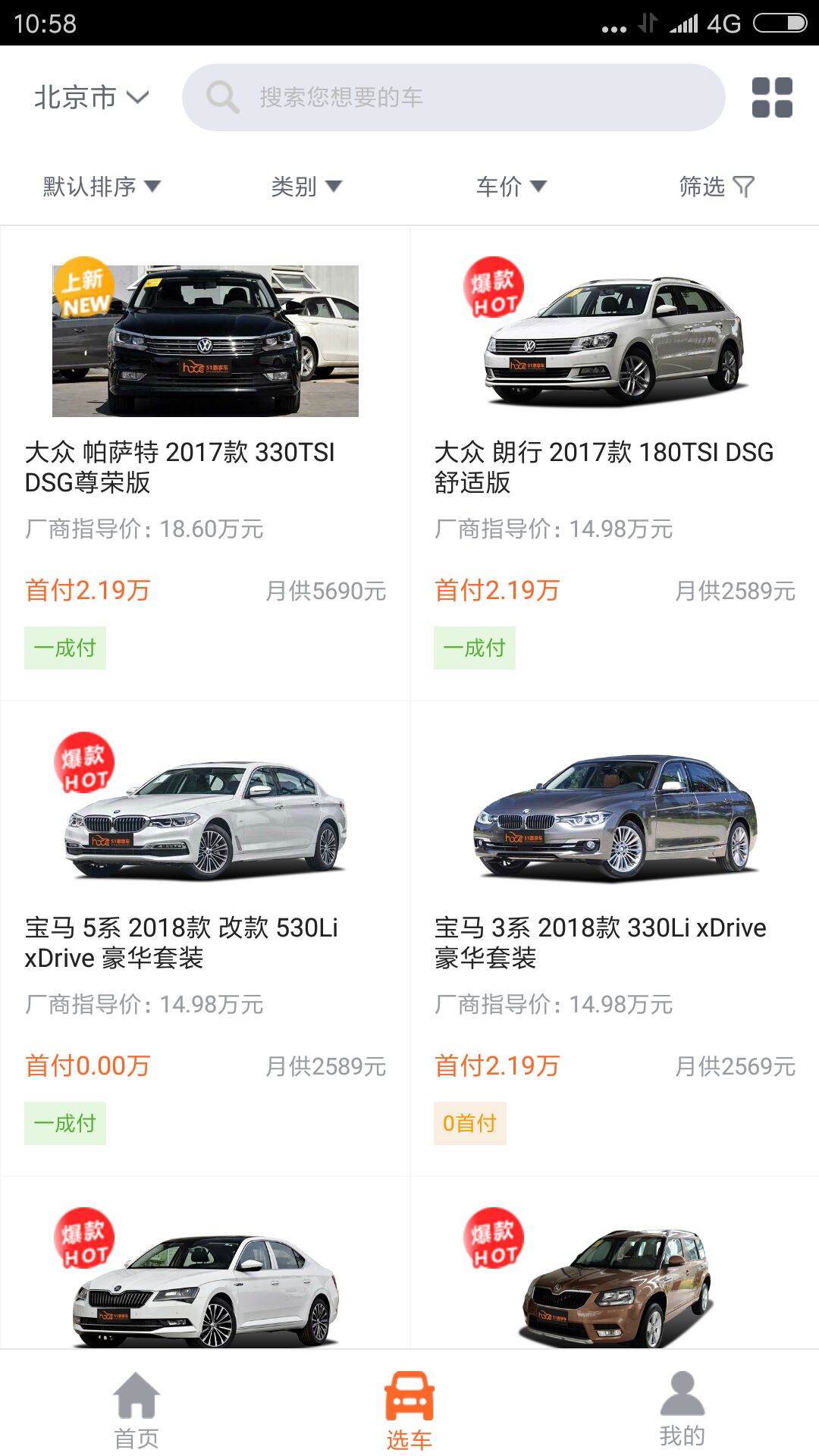 51惠享车 51惠享车