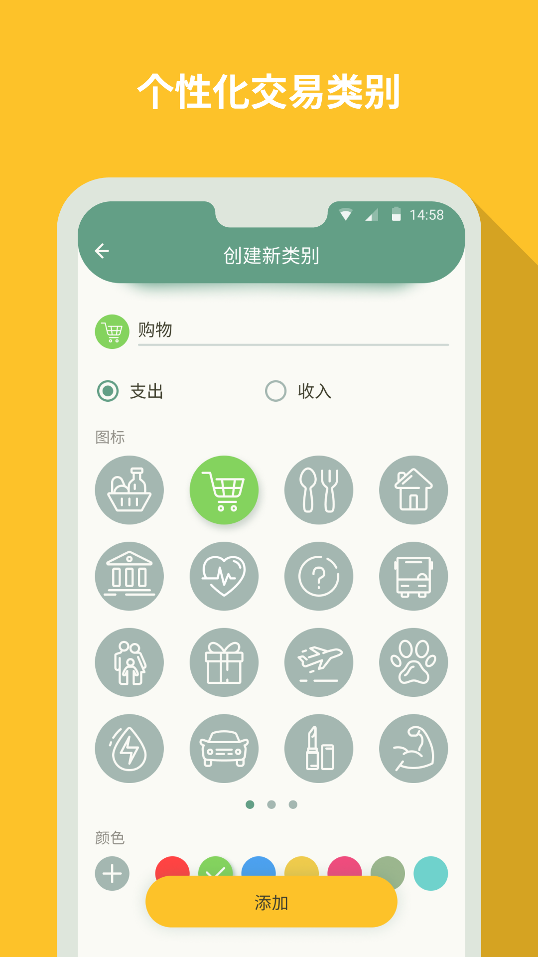 个人记帐大师app 个人记帐大师app