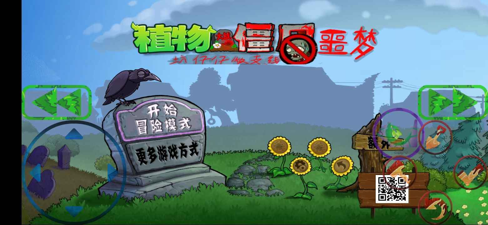 僵尸噩梦最新版 僵尸噩梦最新版