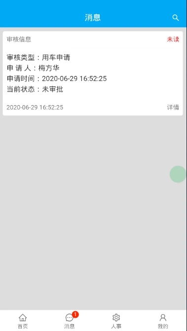 安保卫士