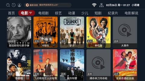 小荷塘