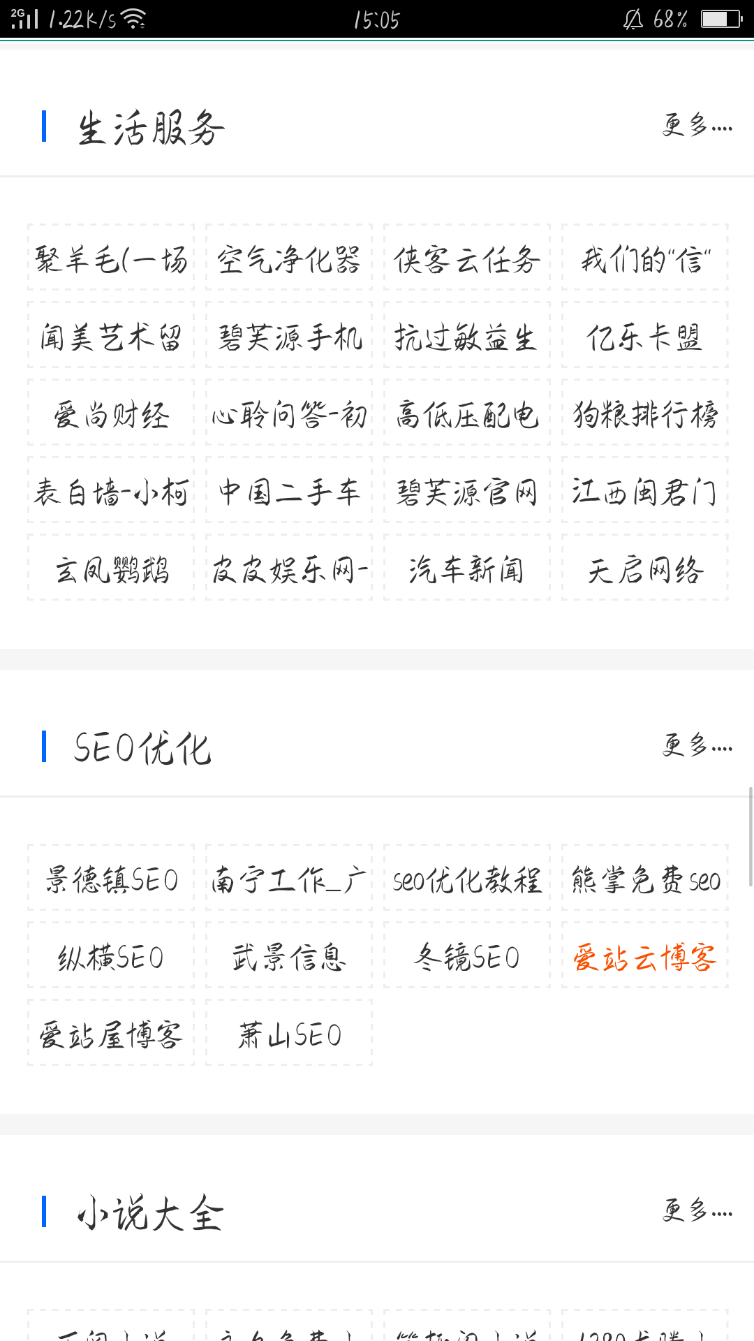 站长导航网