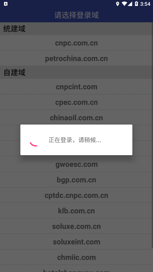 油邮app