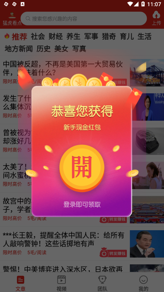 猛虎看点