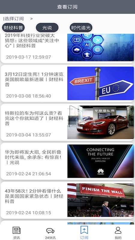 文华见闻