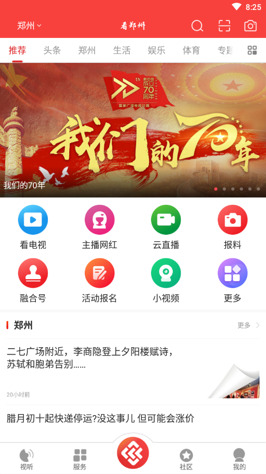 今儿TV