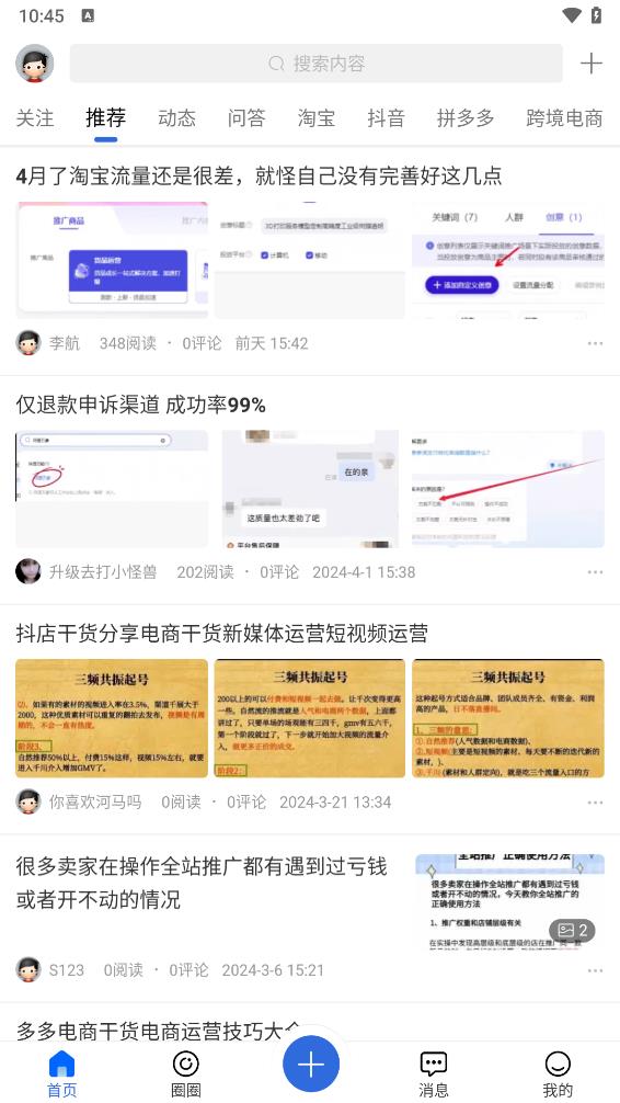 学买卖