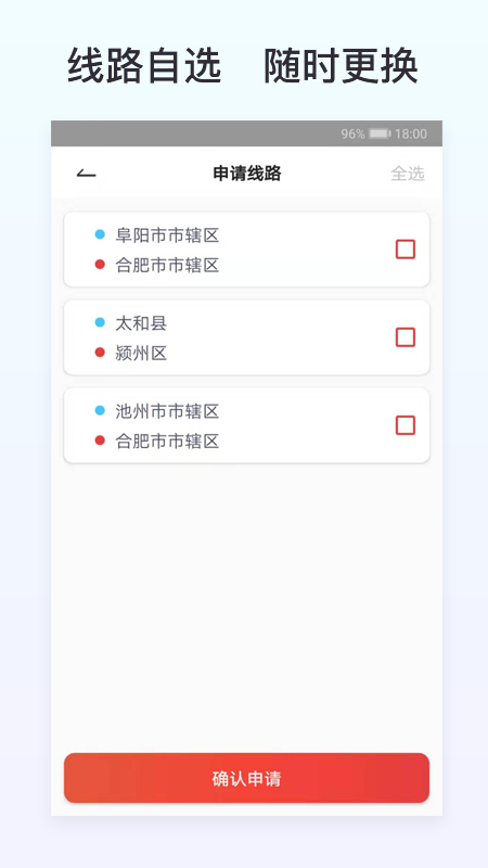 拼车到家司机端 拼车到家司机端