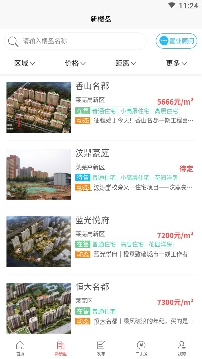 莱买房网 莱买房网