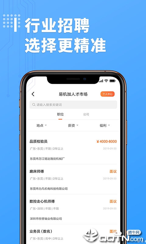 易机加