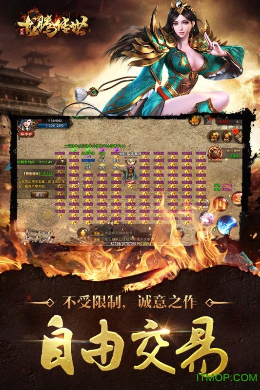 915游戏中心龙腾传世