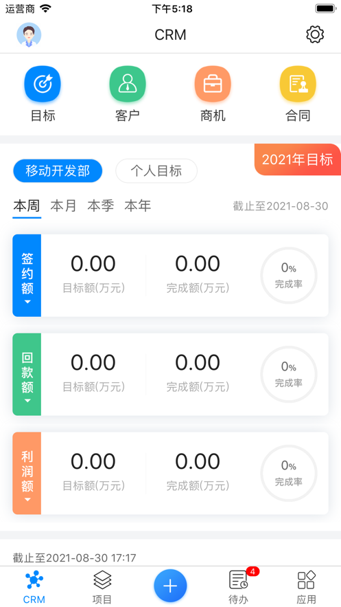 政和ERP