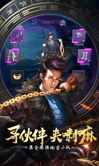 盗墓online
