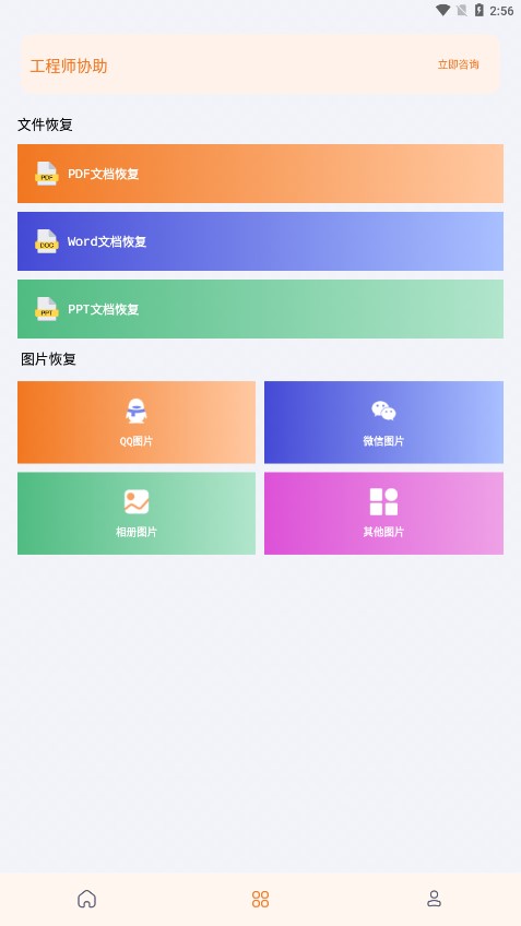 数据恢复智能版