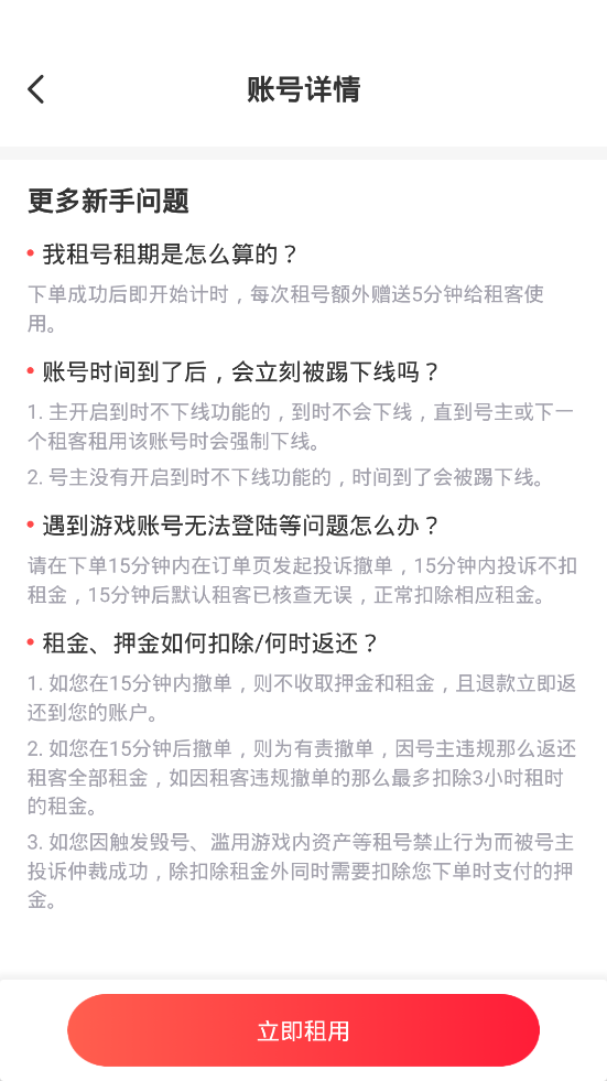 手游登号器 手游登号器