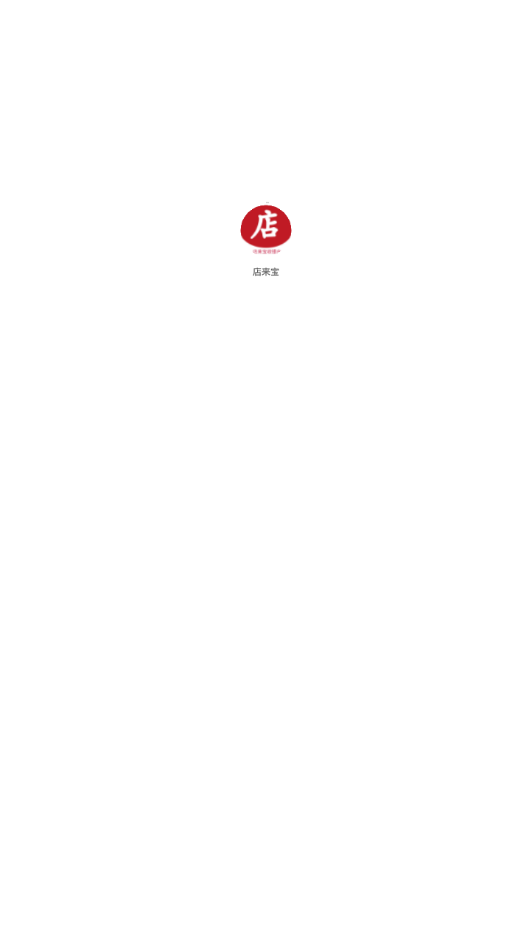 店来宝