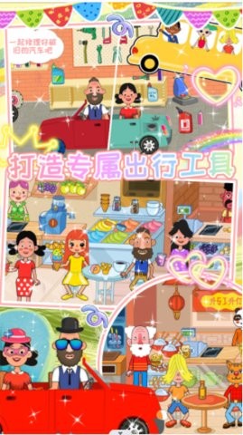 我的超级小镇公寓 我的超级小镇公寓
