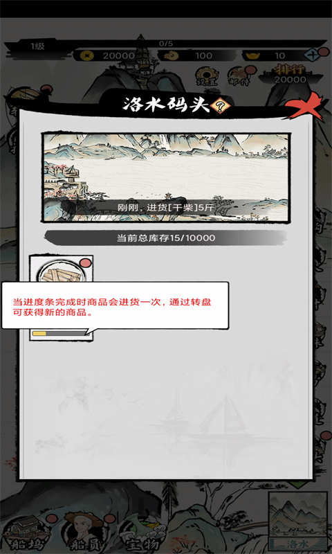 物流大亨