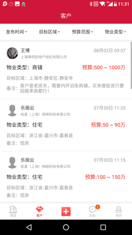 一麦房通