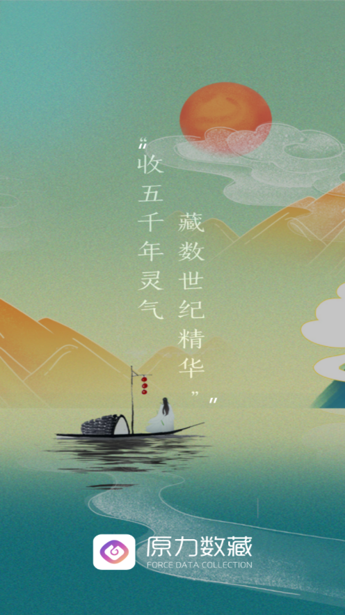 原力数藏