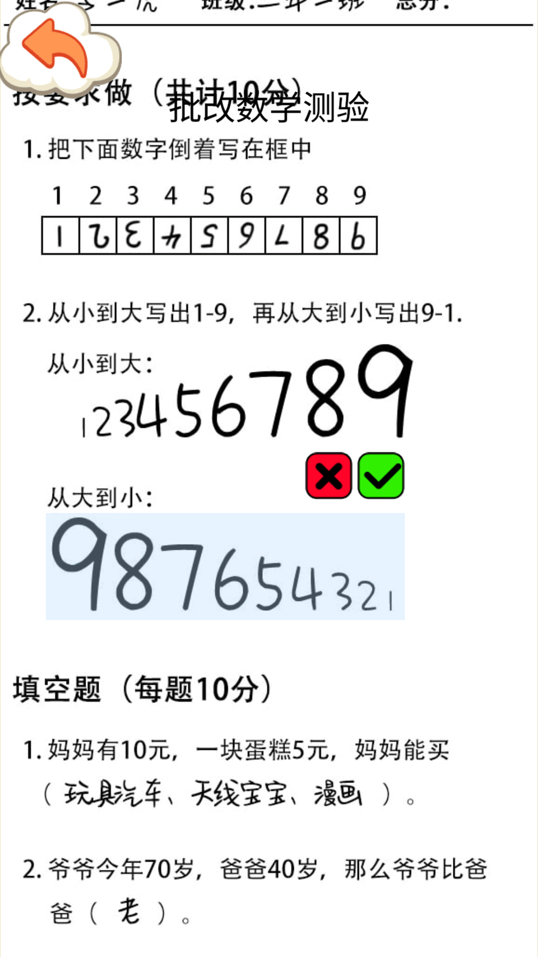 同学写作业