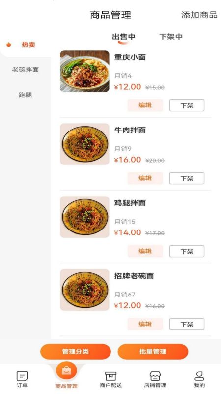 滨营商家端