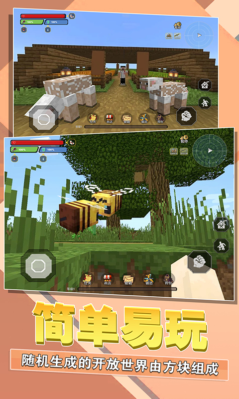 迷你像素盒子 迷你像素盒子