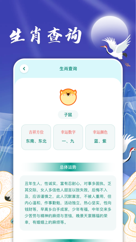 假期日历 假期日历